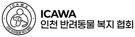 ICAWA 인천 반려동물 복지 협회